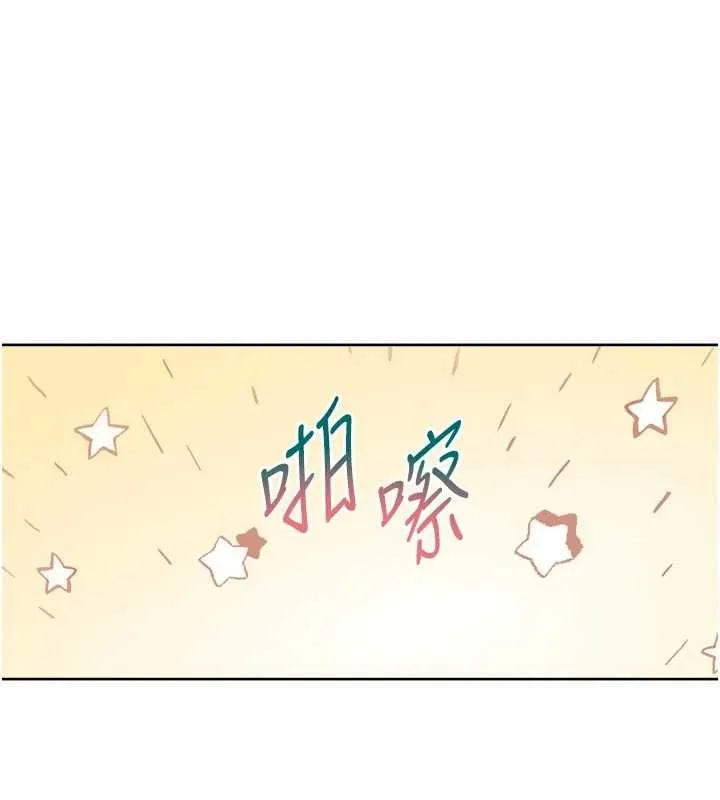 深層潔淨達人第67話-久違的兩人單獨出勤