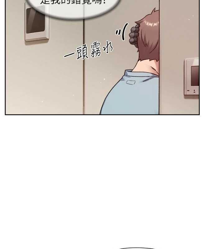 深层洁净达人第67話-久違的兩人單獨出勤