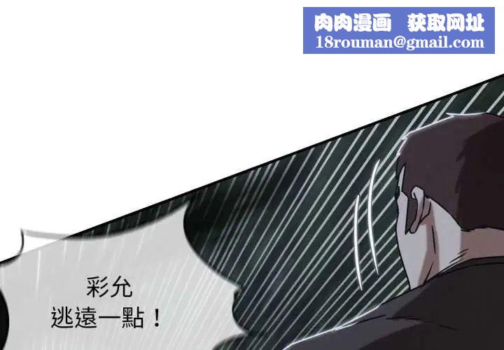 危险同学会第121話