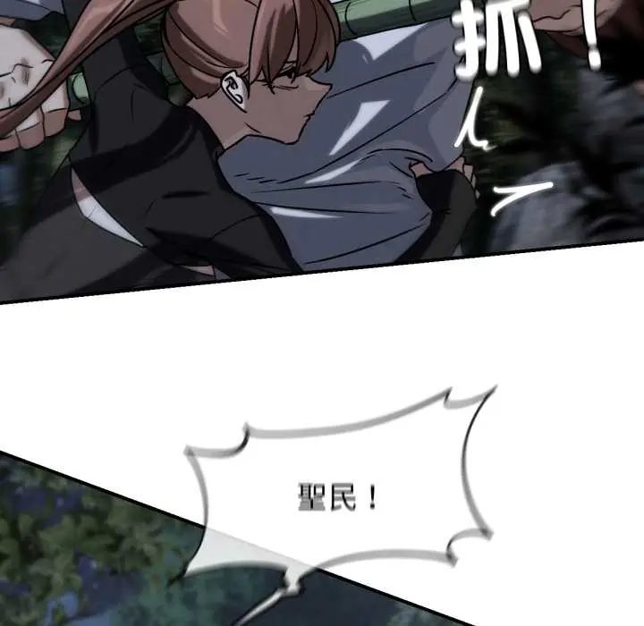 危险同学会第121話