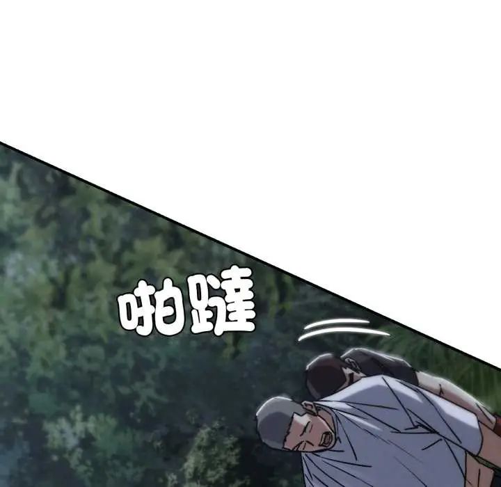 危险同学会第121話