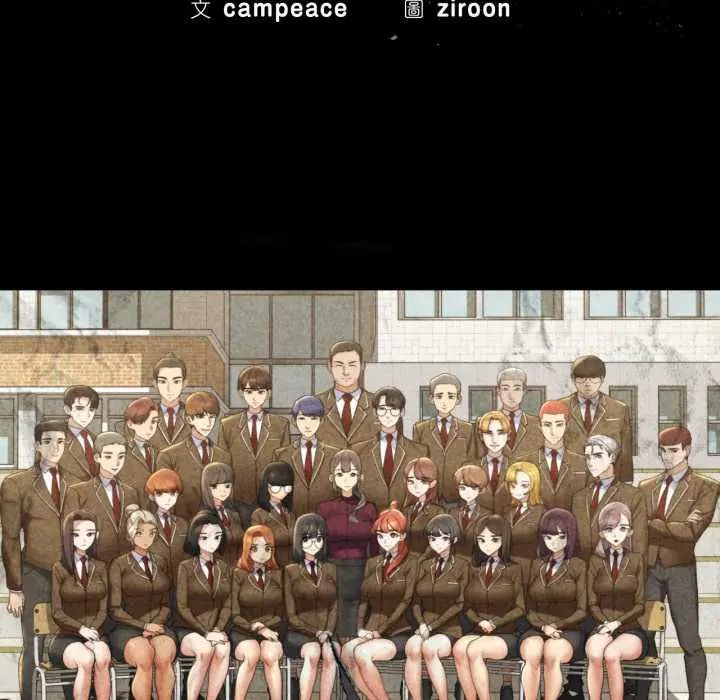 危险同学会第121話