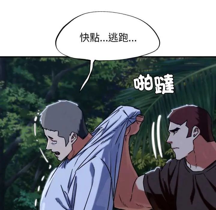 危险同学会第121話