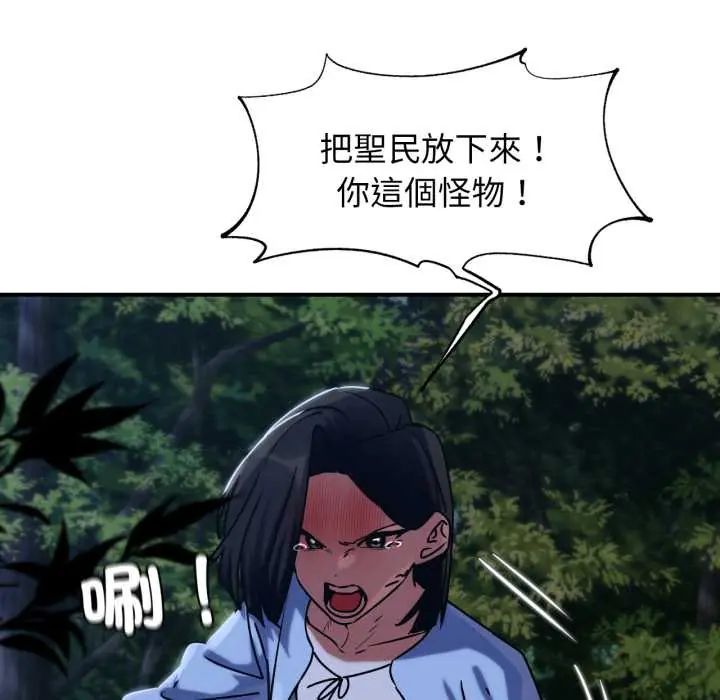 危险同学会第121話