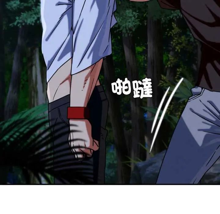危险同学会第121話