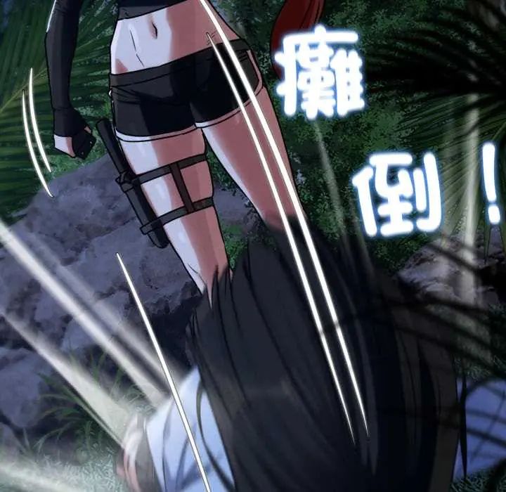 危险同学会第121話