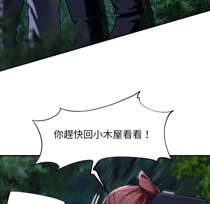 危险同学会第121話