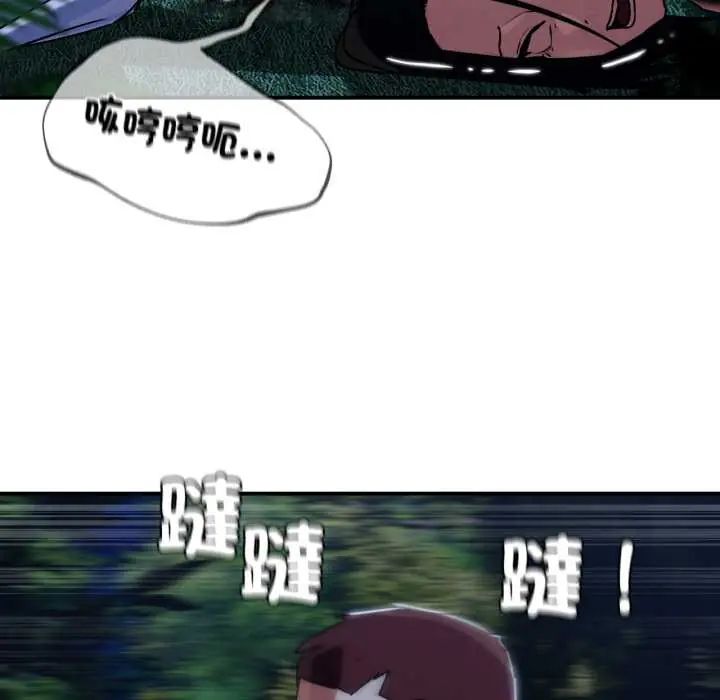 危险同学会第121話