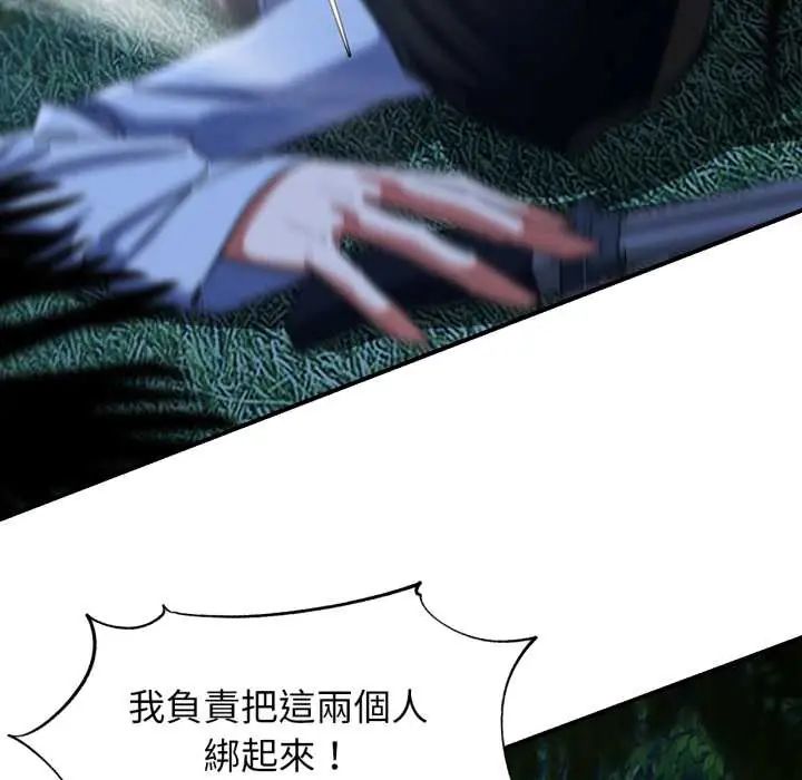 危险同学会第121話