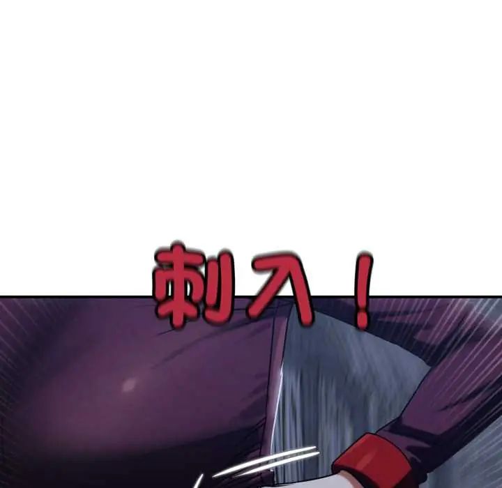 危险同学会第121話