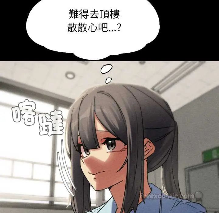 危险同学会第121話