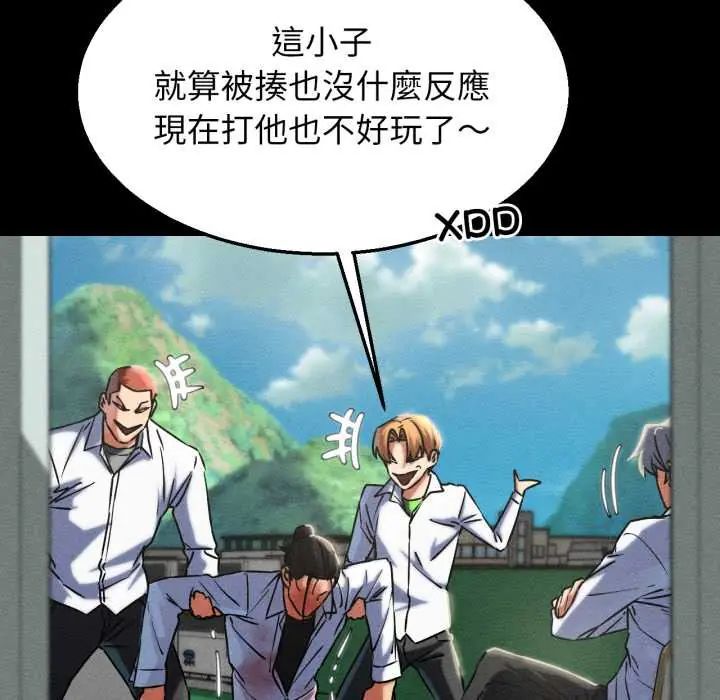 危险同学会第121話