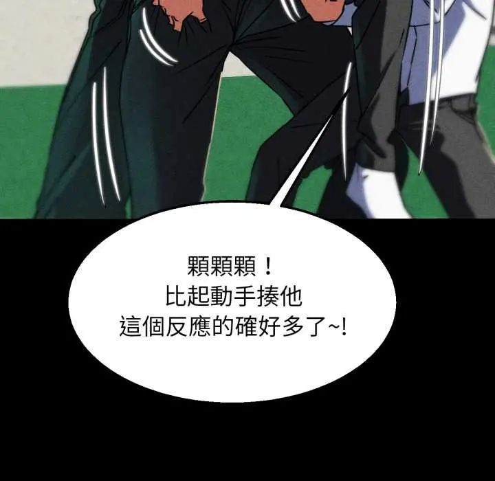 危险同学会第121話