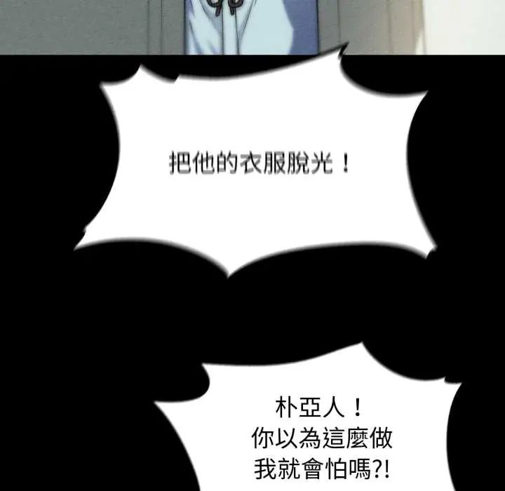 危险同学会第121話