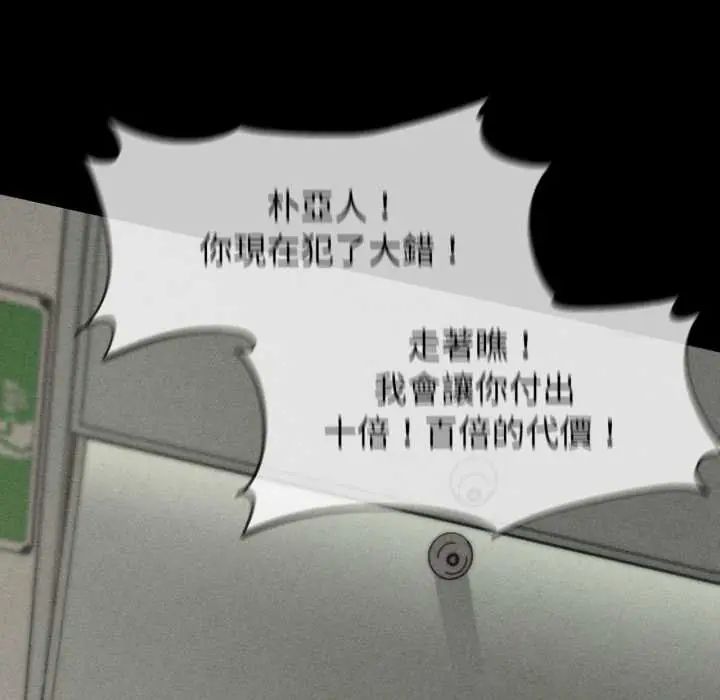 危险同学会第121話