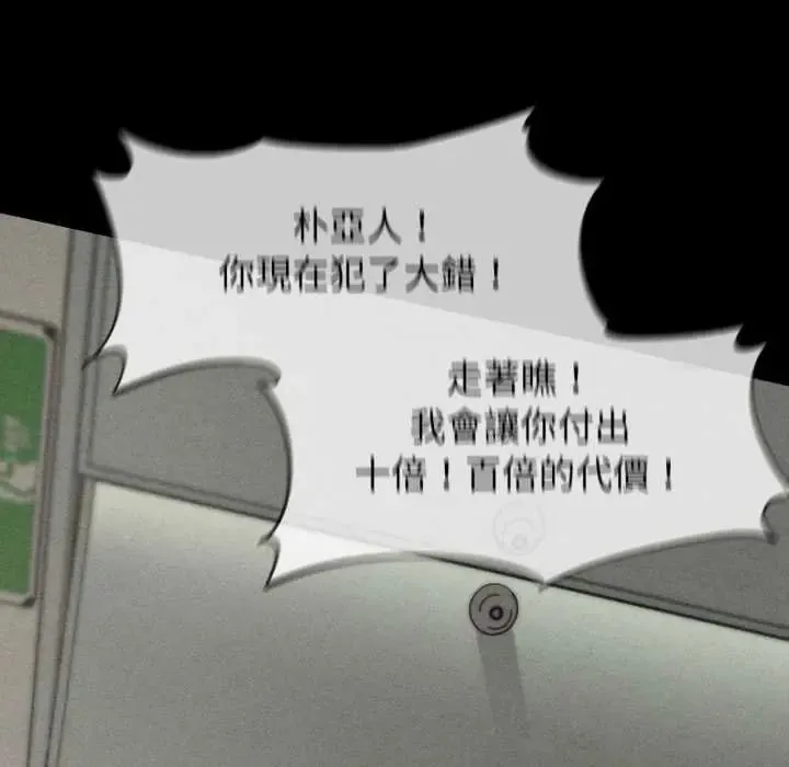 危险同学会第121話
