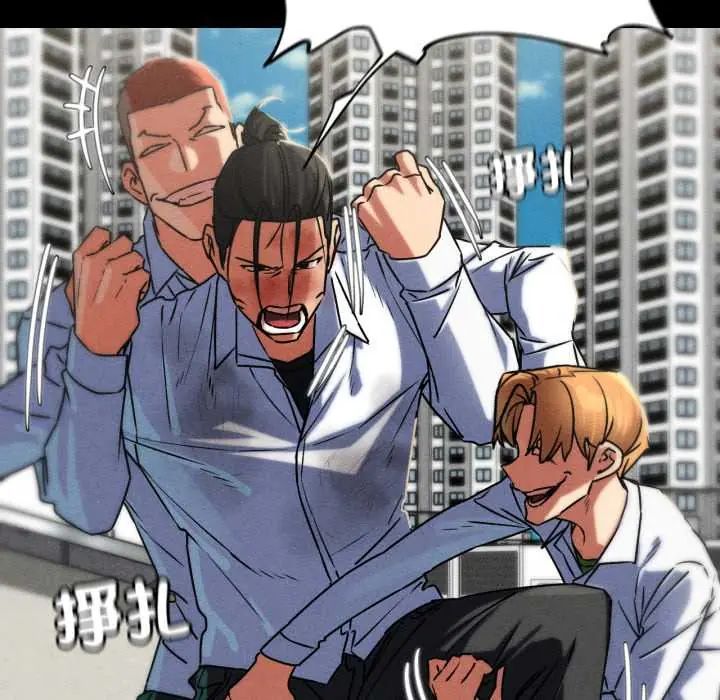 危险同学会第121話