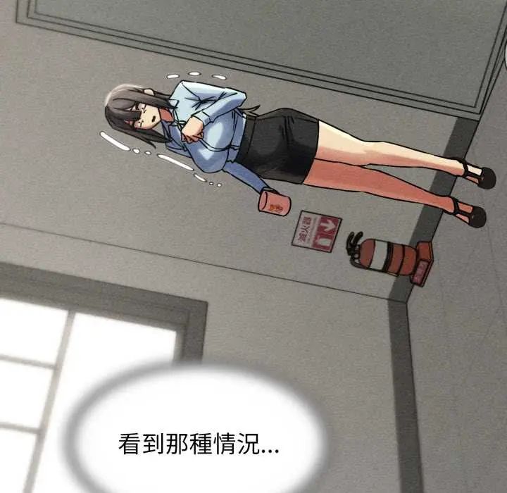 危险同学会第121話