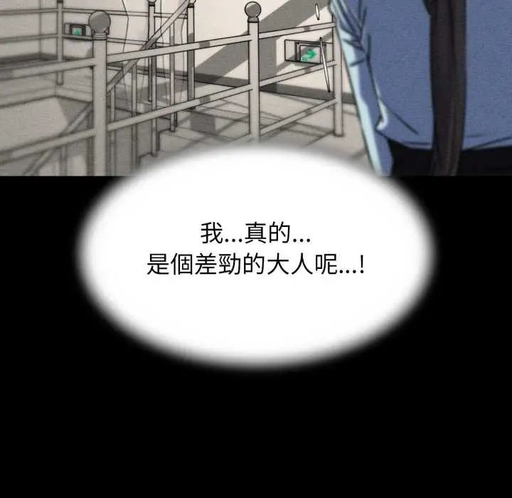 危险同学会第121話