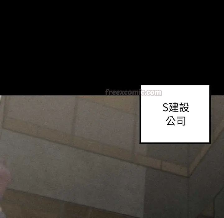 危险同学会第121話