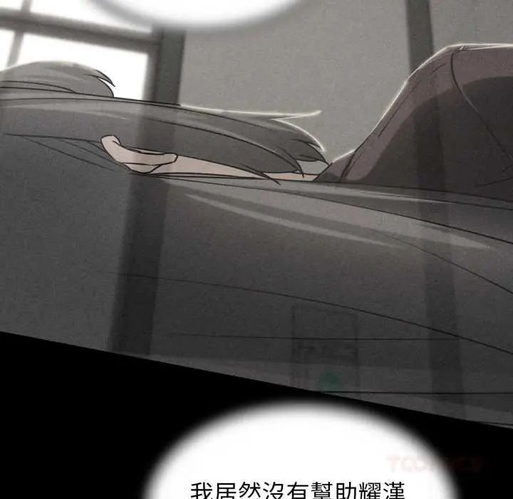 危险同学会第121話