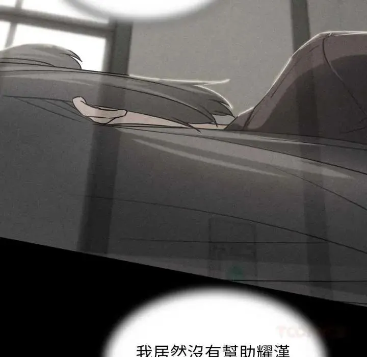 危险同学会第121話