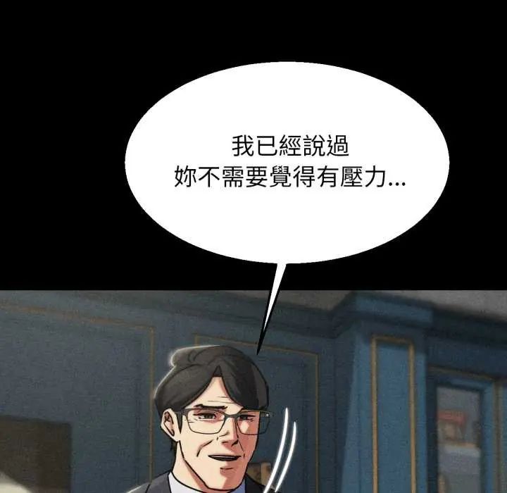 危险同学会第121話
