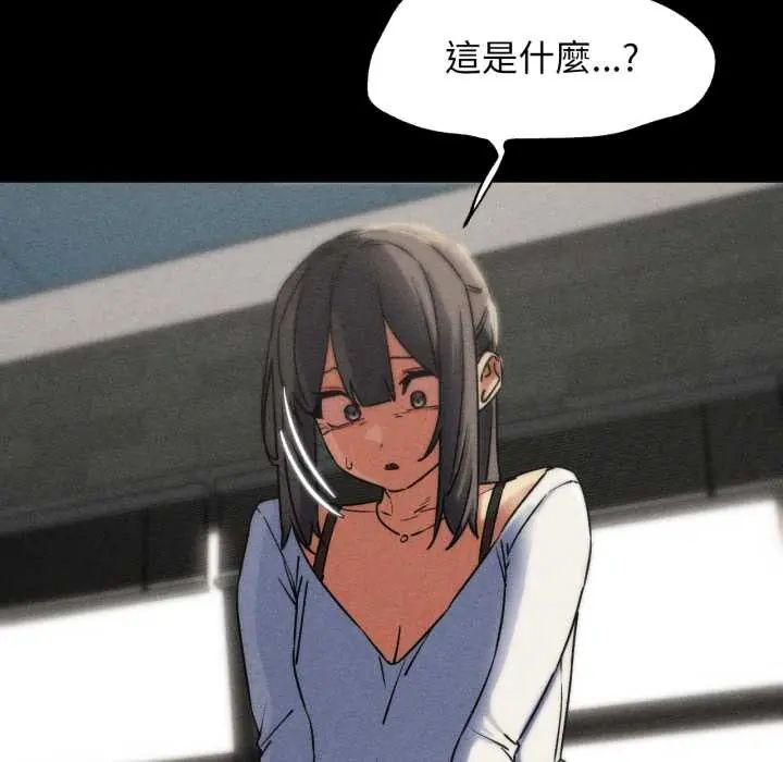 危险同学会第121話