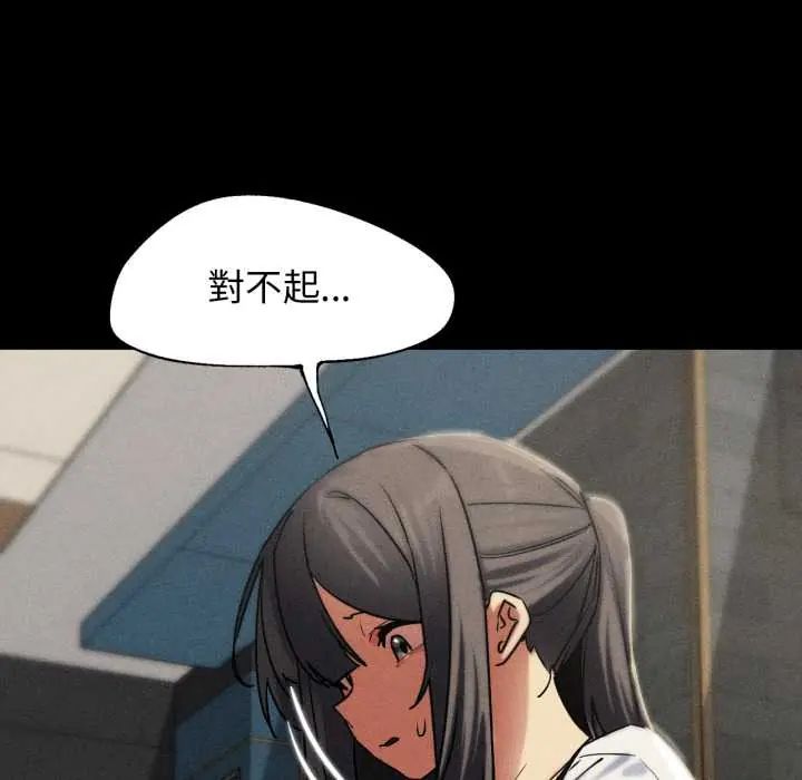 危险同学会第121話