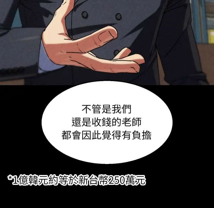 危险同学会第121話