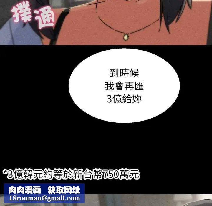 危险同学会第121話