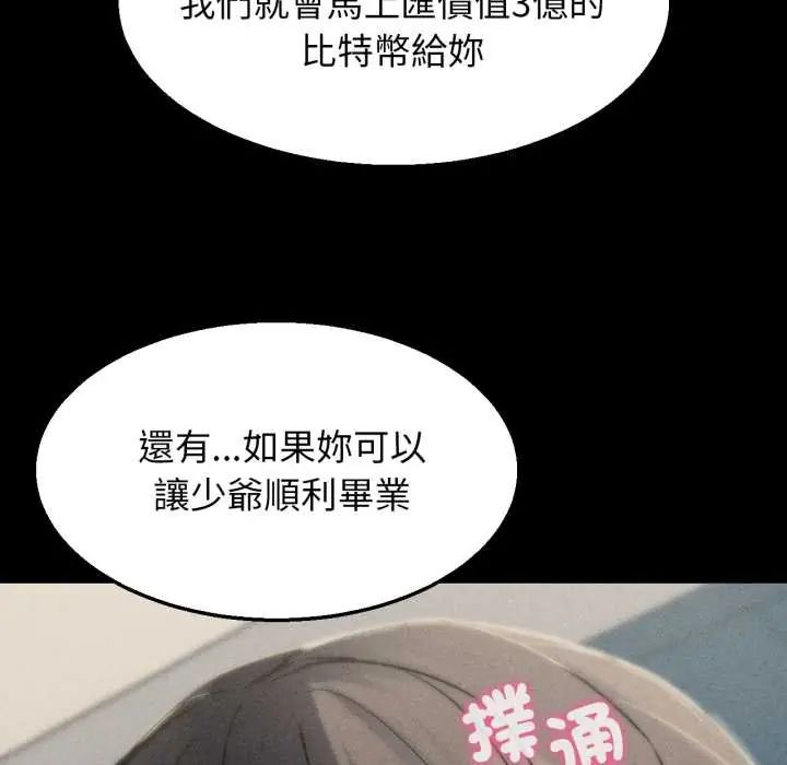 危险同学会第121話
