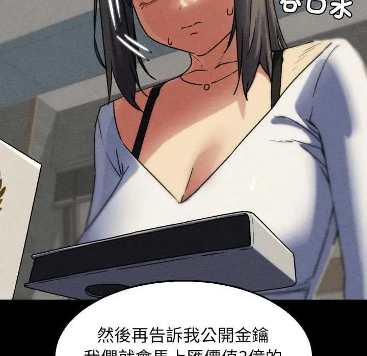 危险同学会第121話