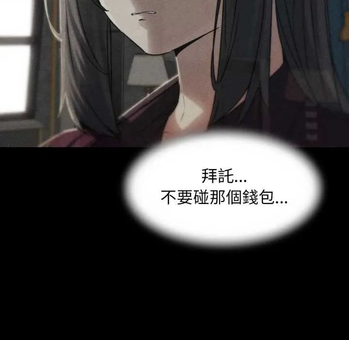 危险同学会第121話