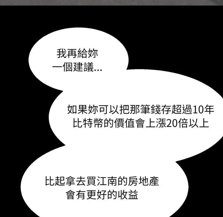 危险同学会第121話
