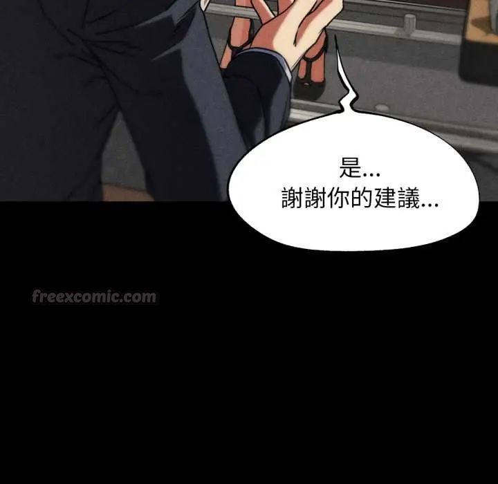 危险同学会第121話