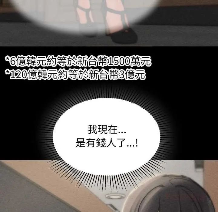 危险同学会第121話