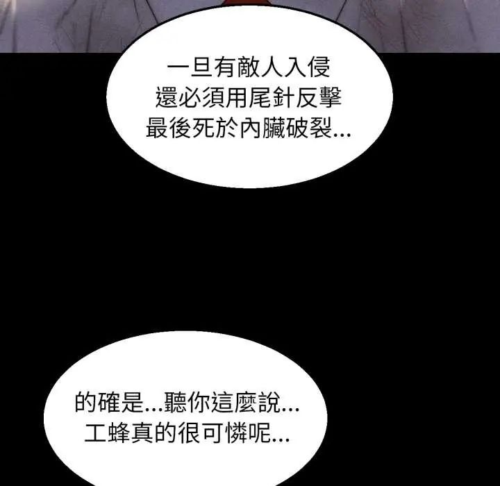 危险同学会第121話