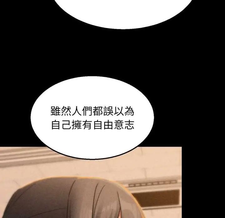 危险同学会第121話