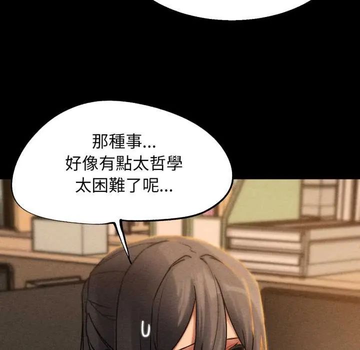 危险同学会第121話