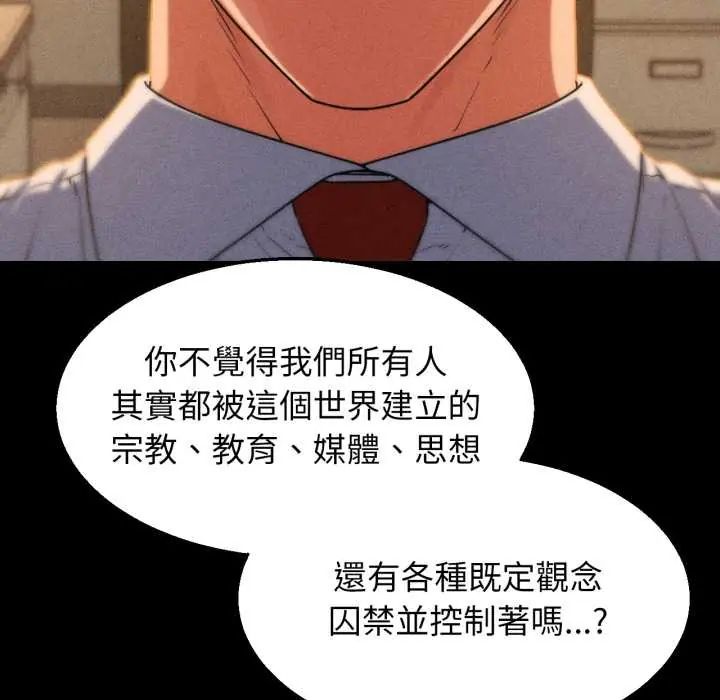 危险同学会第121話