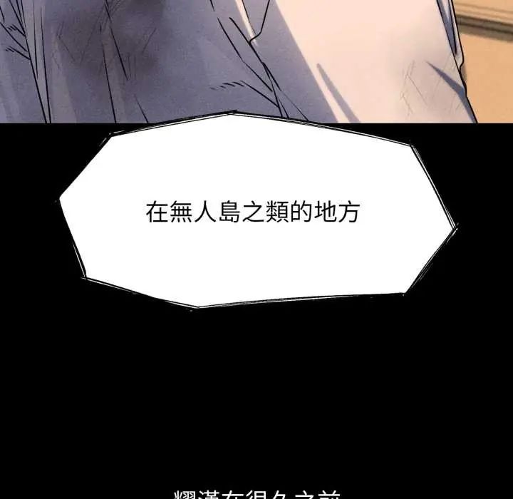 危险同学会第121話