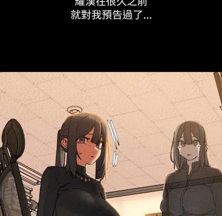 危险同学会第121話
