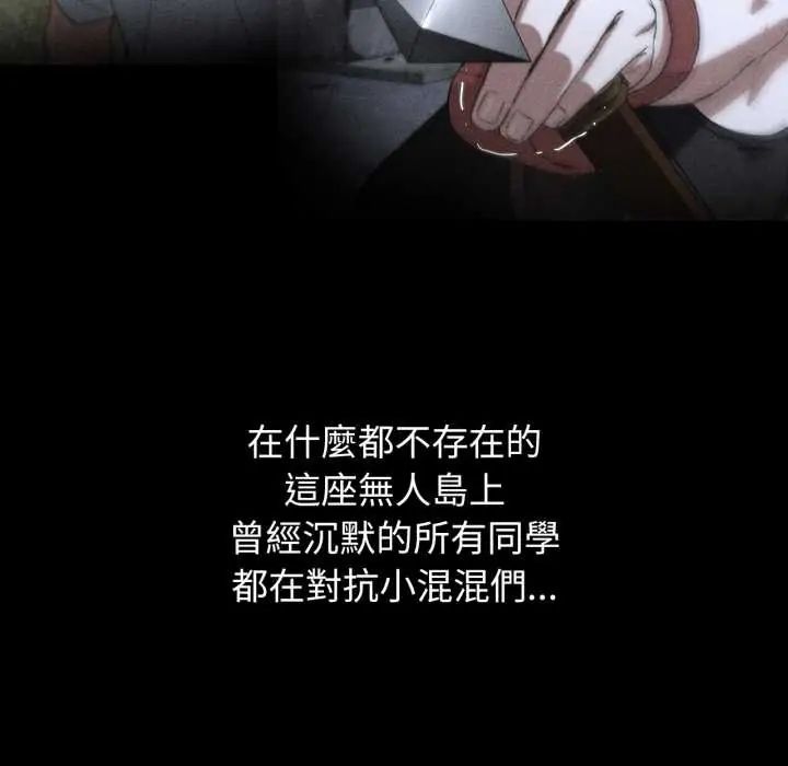 危险同学会第121話