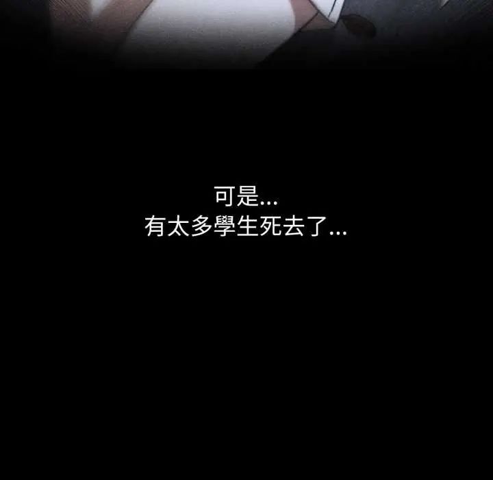 危险同学会第121話