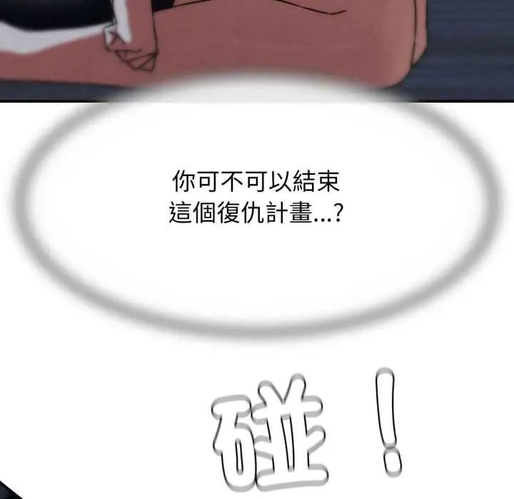 危险同学会第121話