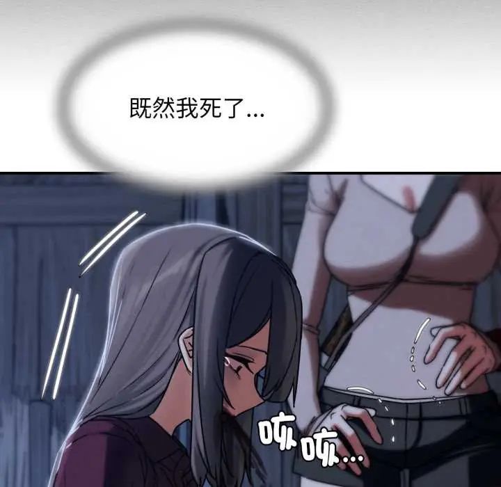 危险同学会第121話
