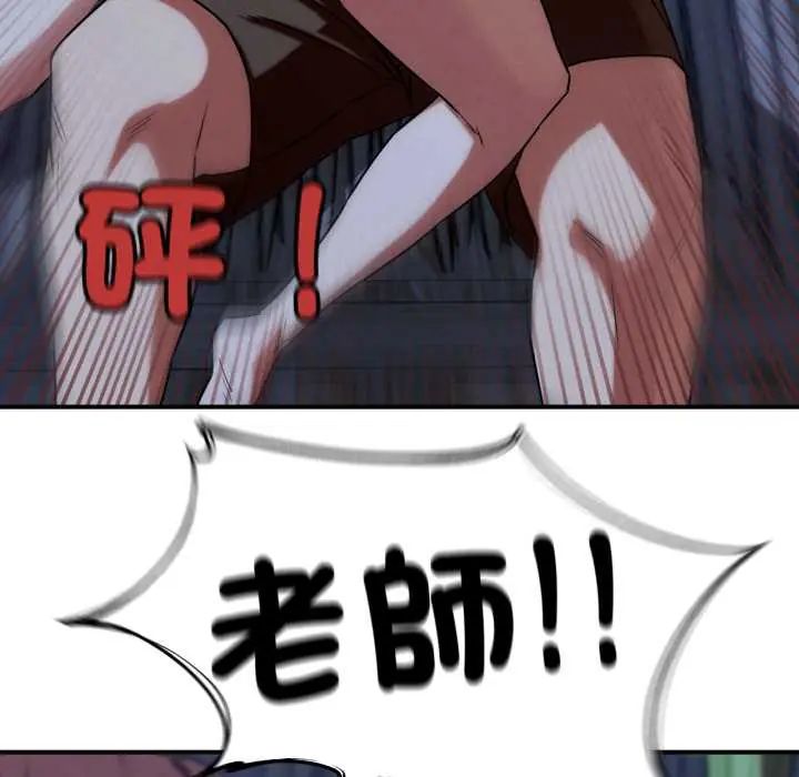 危险同学会第121話