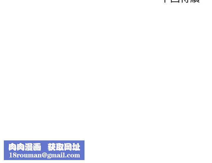 危险同学会第121話