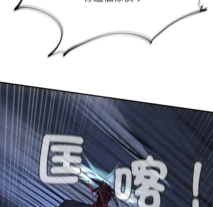 危险同学会第121話